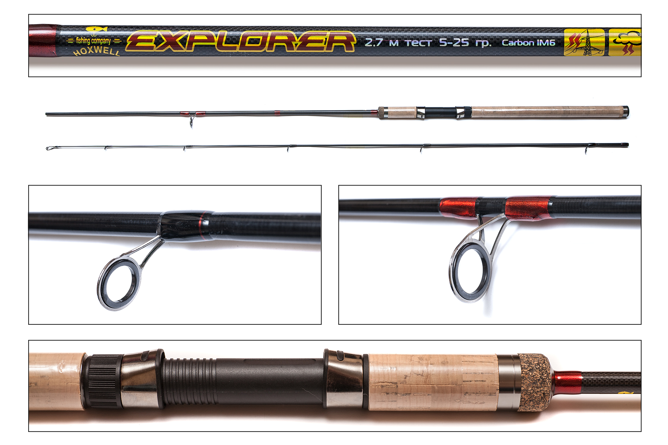 Спиннинг штекерный Hoxwell Explorer 2.7м, тест 5-25гр, medium, средний строй, carbon IM6, вес 229гр