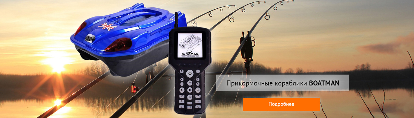 Интернет Магазин Рыболовных Товаров Красноярск