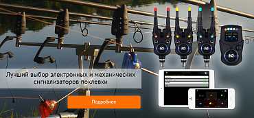 Карп Склад Рыболовный Интернет Магазин Сигнализаторы Поклевки