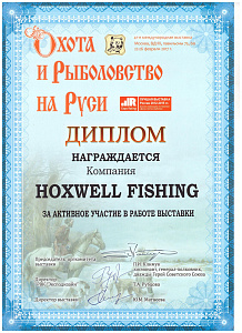 Охота и рыболовство на Руси-2017